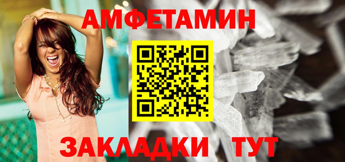Amphetamine  Amphetamine Premium  Вход с VPN  Красноармейск 