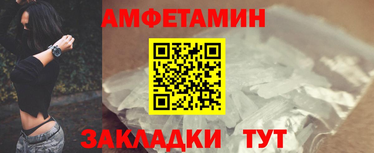 АМФЕТАМИН 97% Красноармейск