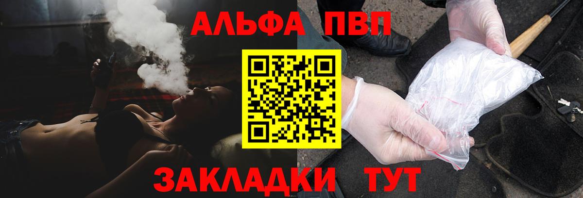Alpha-PVP VHQ Красноармейск