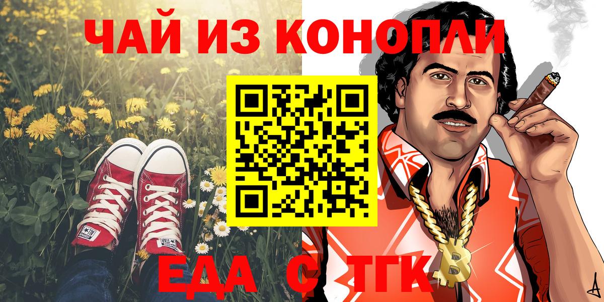 Canna-Cookies конопля Красноармейск