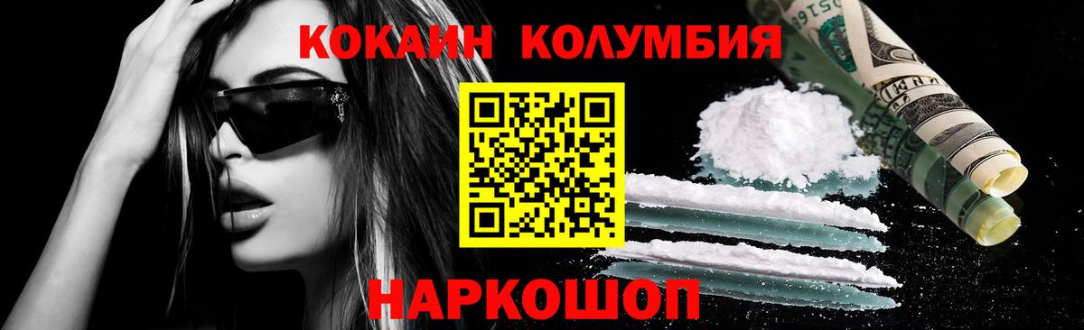 Cocaine Колумбийский Красноармейск