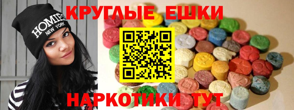 Экстази XTC  Вход с VPN  Ecstasy DUBAI  hydra ССЫЛКА  Красноармейск 