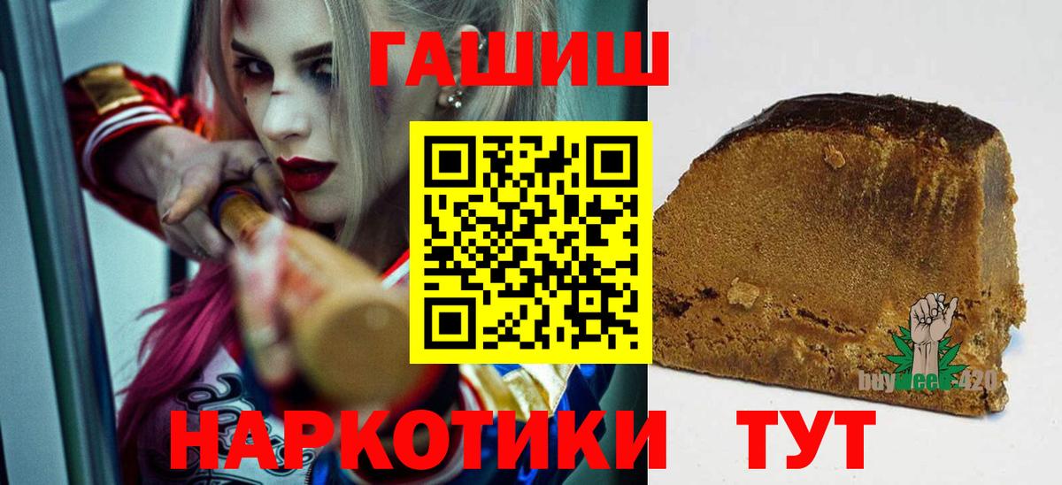 ГАШИШ  ГАШИШ 40% ТГК  Красноармейск  Вход с VPN  Гашиш 40% ТГК 