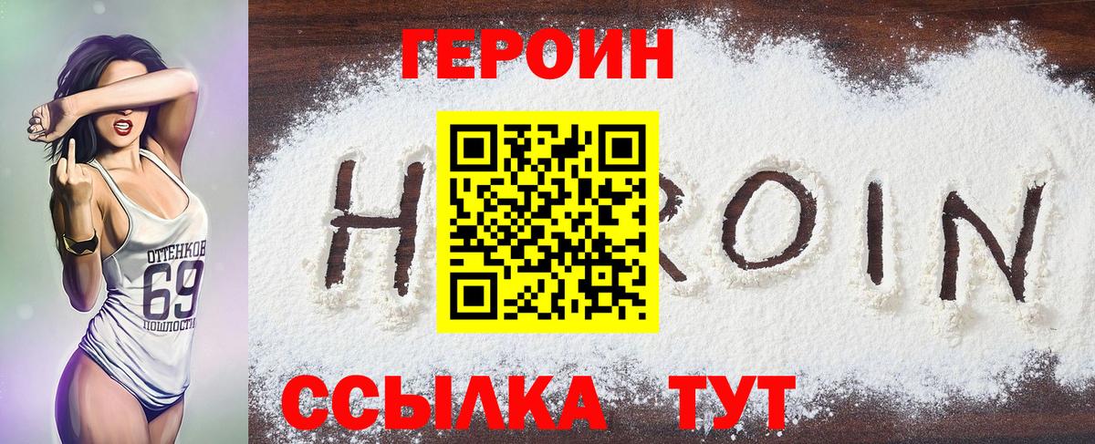 Красноармейск  Героин Афган  Героин  Вход с VPN 