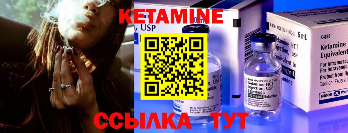 КЕТАМИН ketamine Красноармейск