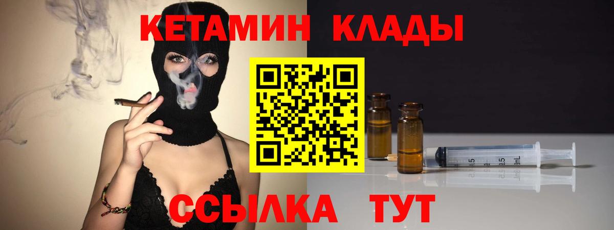 Красноармейск  КЕТАМИН ketamine  Вход с VPN  Кетамин VHQ 