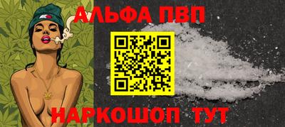 Альфа ПВП Камышлов