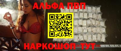 Альфа ПВП Камышлов