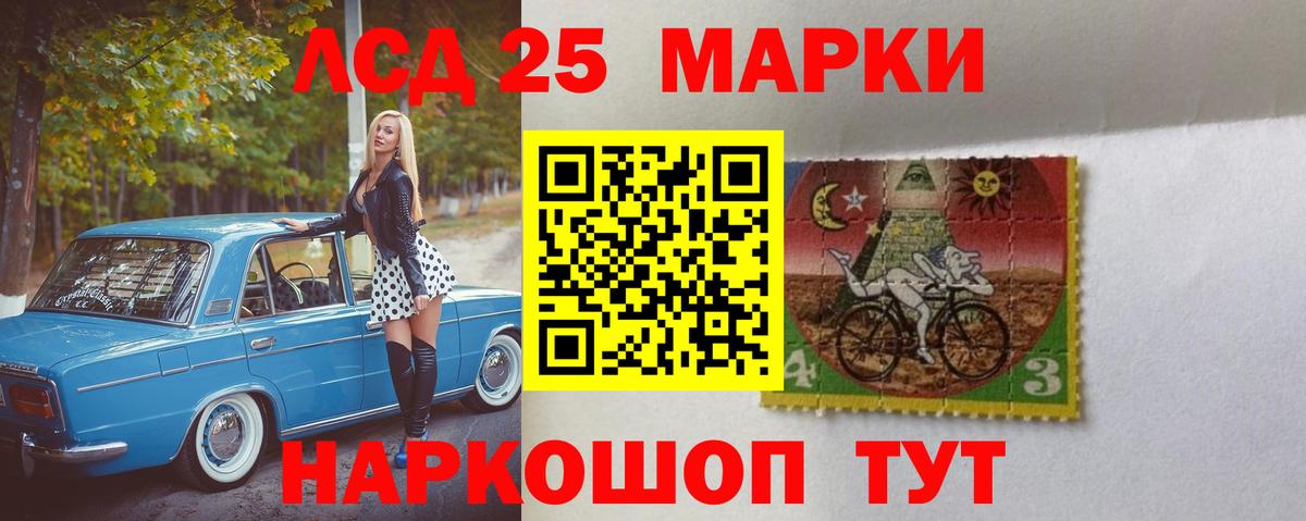LSD-25 экстази ecstasy  LSD-25 экстази кислота  Лсд 25 экстази  Красноармейск  Вход с VPN 