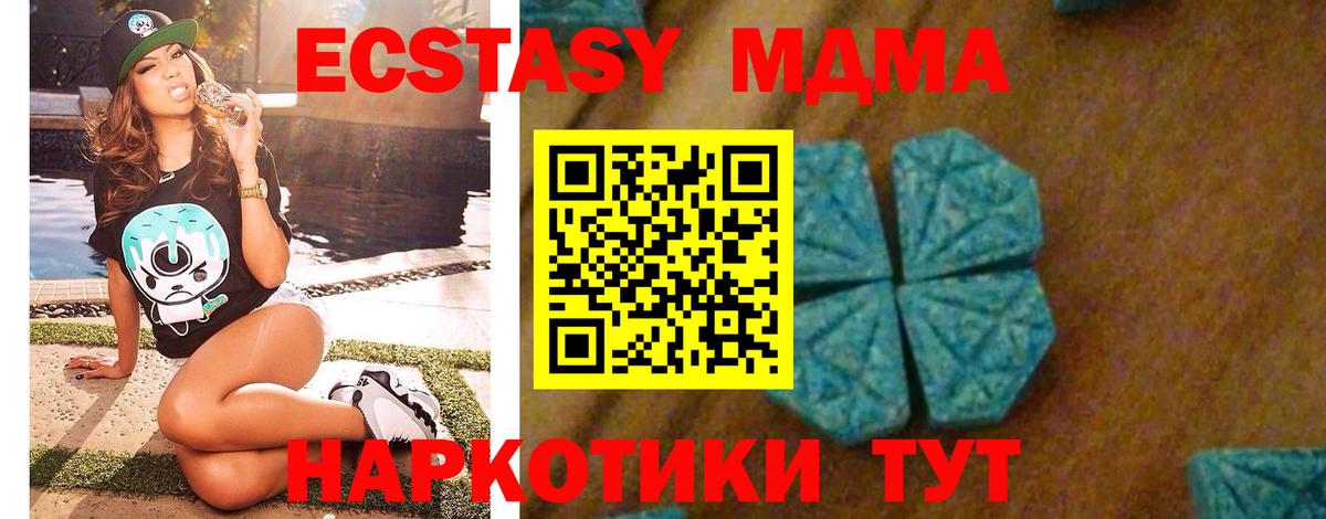 МДМА Molly  Вход с VPN  MDMA crystal  МДМА  Красноармейск 