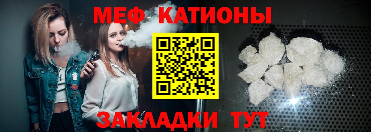 Мефедрон мука Красноармейск