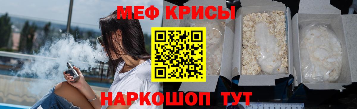 МЯУ-МЯУ мяу мяу  Вход с VPN  МЯУ-МЯУ  Меф 4 MMC  Красноармейск 