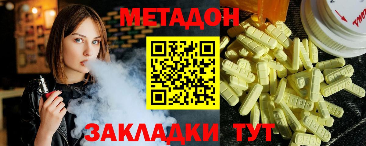 гидра сайт  Метадон белоснежный  Вход с VPN  Красноармейск 