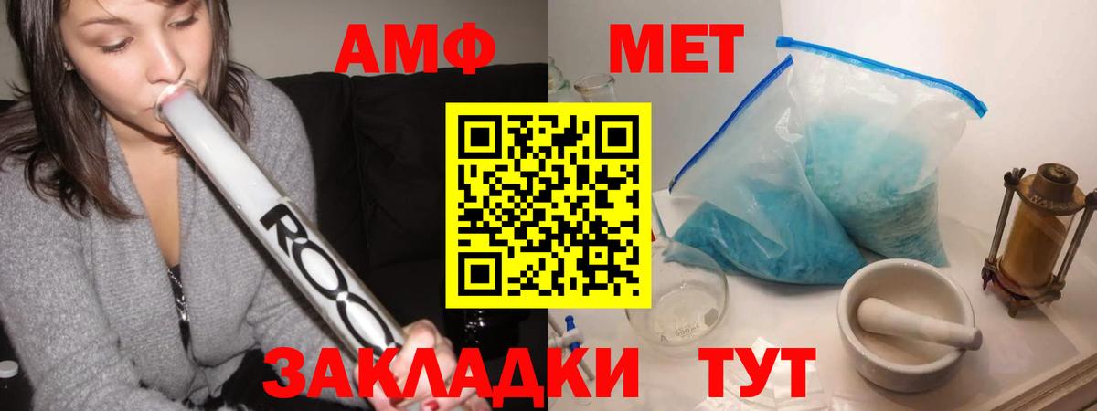 Метамфетамин  Вход с VPN  Красноармейск  Метамфетамин мет 