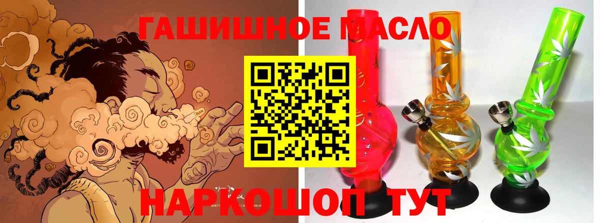 Красноармейск  ТГК концентрат  Вход с VPN  Дистиллят ТГК вейп 