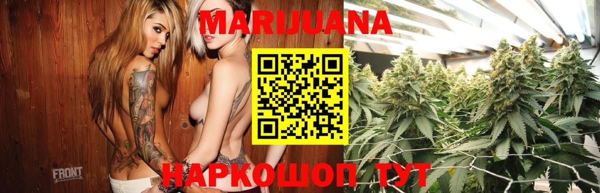 Красноармейск  Марихуана гибрид  Марихуана ГИДРОПОН  Шишки марихуана Ganja  Вход с VPN  Канабис тримм 
